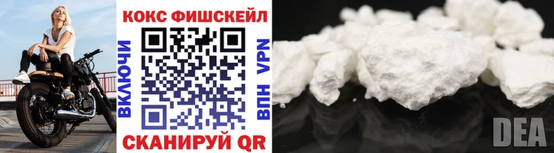 COCAIN Fish Scale Снежногорск