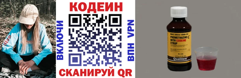 Кодеин Purple Drank  Снежногорск 
