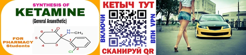 Кетамин VHQ  Снежногорск 